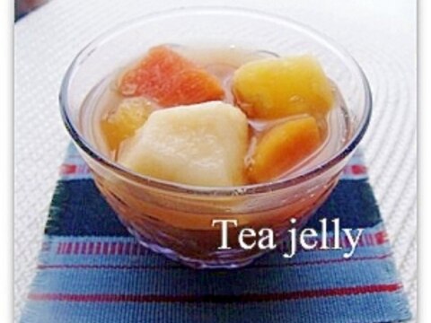 果物たっぷり☆紅茶のフルーツゼリー